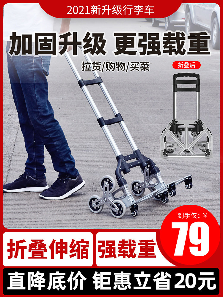Hand trolley Folding portable handling Grocery trolley cart Climbing cargo luggage cart Shopping cart Trolley trolley
