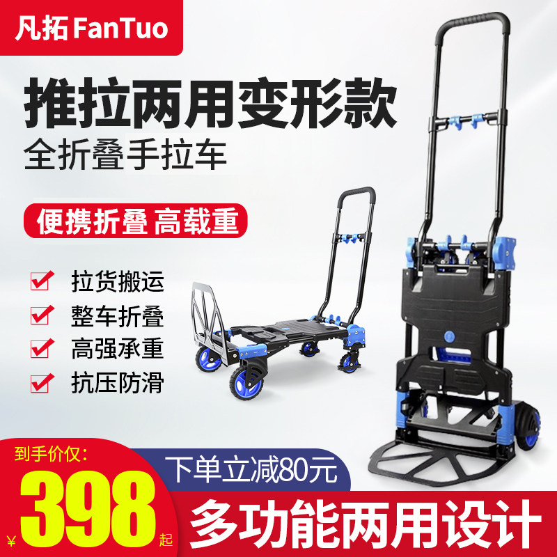 Hand push trolley pulling cargo truck mute folding portable home stall small trailer storage load shopping cart
