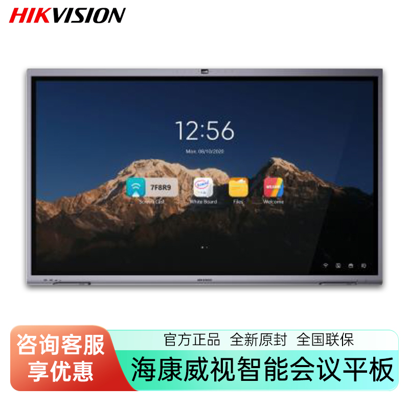 SeaConway sees 86-inch touch-control all-in-one DS-D5B75RD E DS-D5B86RD E built-in McRegent-Taobao