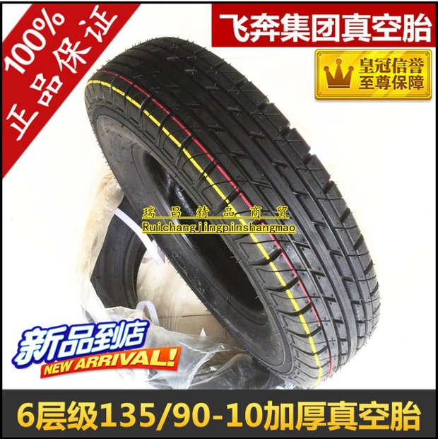 Lốp xe 135 / 90-10 Lốp xe chân không bốn bánh Lốp 135-90-10 Xe ô tô điện Lốp xe ô tô - Lốp xe máy lốp xe máy hindu