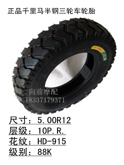 Maxima dây lốp 500-12 lốp ba bánh 450-12 lốp bên trong và bên ngoài dày bán thép thép vòng thép - Lốp xe máy đại lý lốp xe máy