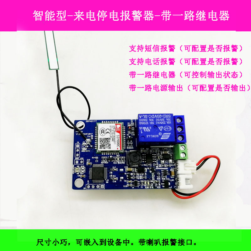 Mobile phone 220V power failure alarm Farm aquarium fish pond machine room 380V three-phase power failure alarm