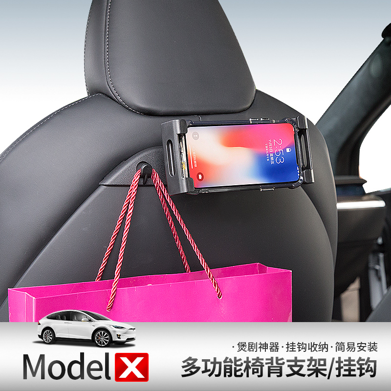 Suitable for Tesla 23-25 Model X/S Mobile Phone Holder Rear Seat Hook Tablet iPad Bracket Accessories
