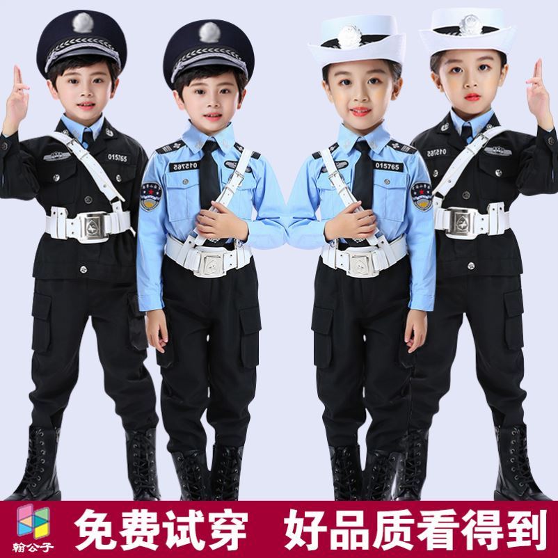 Children's police officer uniform suit boys and girls special police kindergarten special forces cosplay Christmas costumes