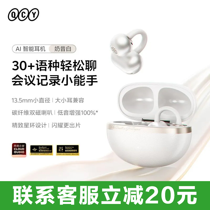 Qcy Small Earbud C50 Ear Clip Bluetooth Headset Air Conduction Open Type 2025 New Model Sports Ai Translation Qcy Small Earbud C50 Ear Clip Bluetooth Headset Air Conduction Open Type 2025 New Model Sports Ai Translation
