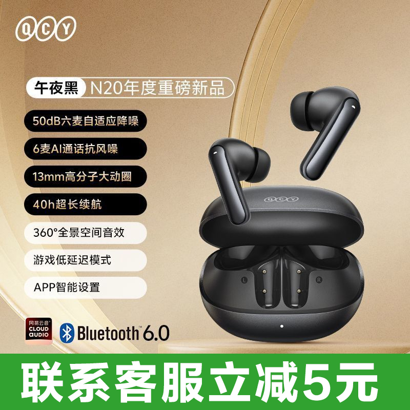 Qcy N20 Active Noise Reduction Bluetooth Headset Wireless In-Ear Ultra-Long Battery Life Gaming Call Noise Reduction New Model Qcy N20 Active Noise Reduction Bluetooth Headset Wireless In-Ear Ultra-Long Battery Life Gaming Call Noise Reduction New Model