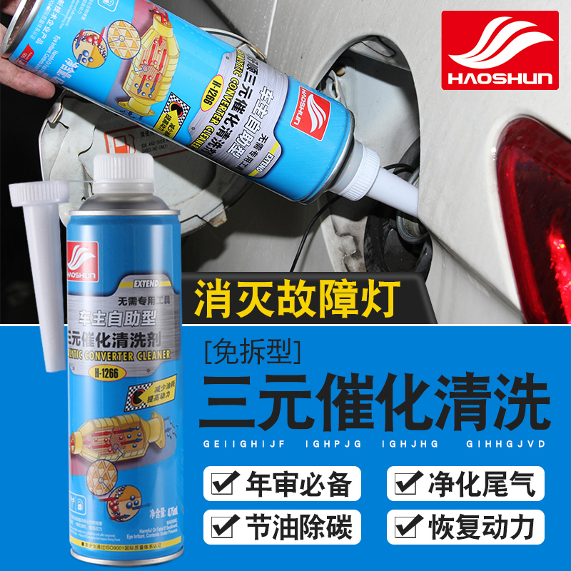 Automotive three-way catalytic cleaner Throttle engine internal carbon removal injector free exhaust cleaner