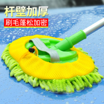 Car wash mop supplies car wipe dust duster artifact car soft hair brush sweep ash long handle tool full set of telescopic