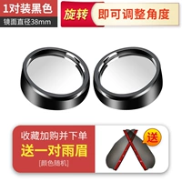 Черный 38 мм (любимая и покупка покупки плюс дождевая бровь+клей)