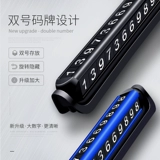 Временная парковка номерной знак мобильного телефона, рамка мобильного телефона, номер мобильного телефона, Creative Car Supply Car