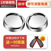 Серебряный 48 мм (любимый и покупка покупки плюс дождевая бровь+клей)