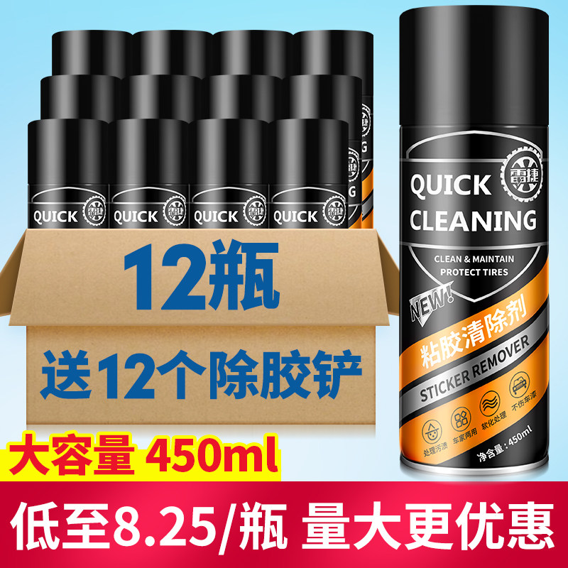 Adhesive Remover Powerful Except Glue Car Home Glass Tile Deglue Cleaning Agent Adhesive Removal Unalmighty