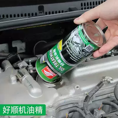 Haoshun oil fine removal-free maintenance agent Strong repair car engine anti-wear agent burning machine engine noise reduction