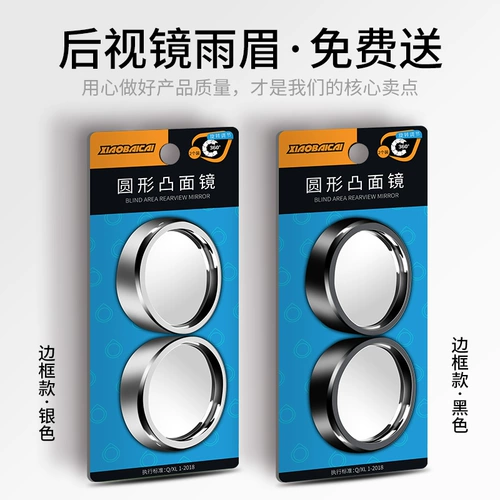 Регулируемый зеркало заднего вида, вспомогательные универсальные шины для заднего колеса