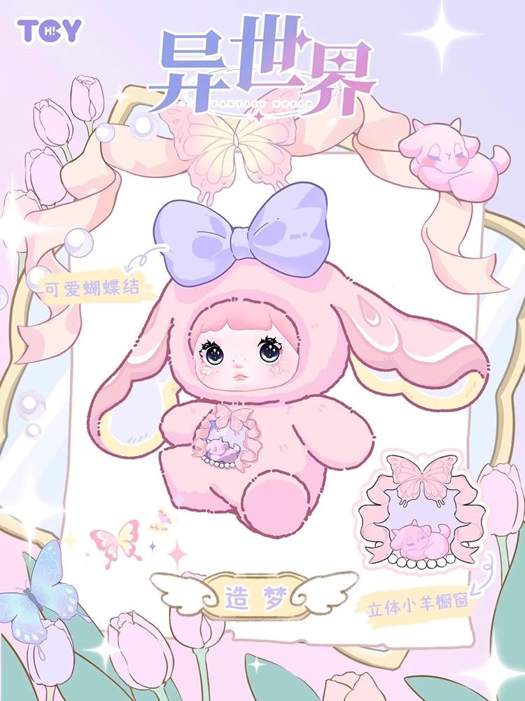Solace - Nommi FANTASY WORLD Series V6 Confirmed Blind Box