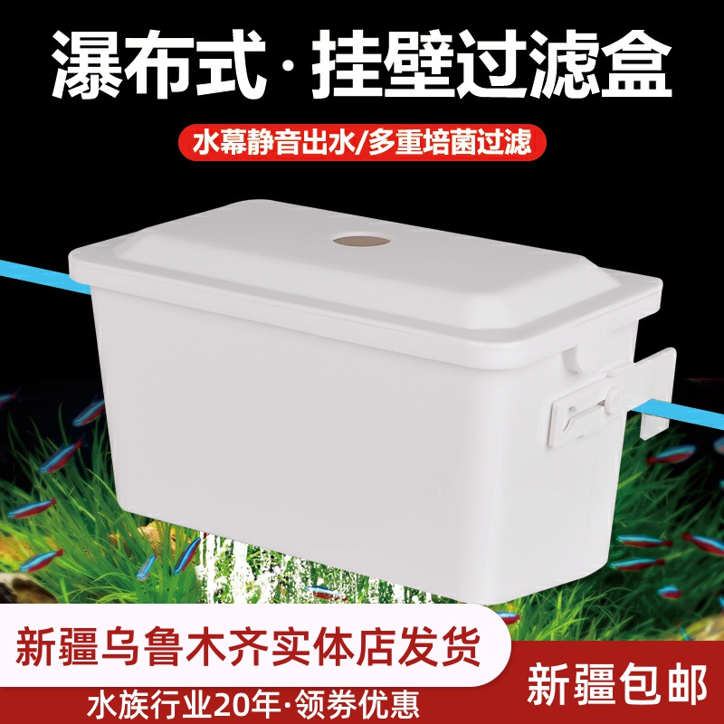 Turtle tank filter box oxygenated water purification silent circulation fish small tank filter tank top dripping on the top of the filter hanging wall