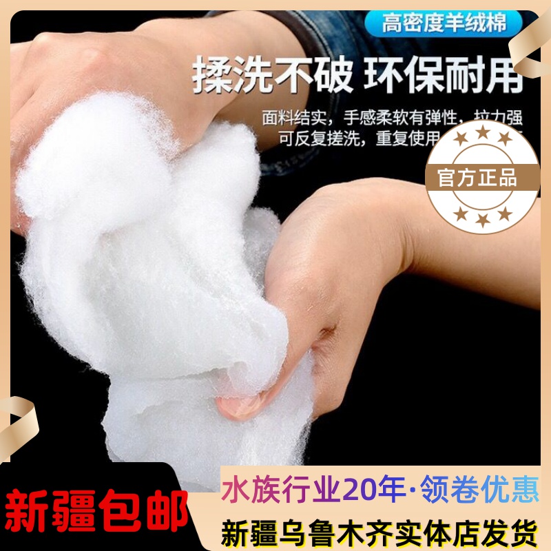 Fish Tank Filter Cotton Cashmere Filter Cotton Aquarium Filter White Cotton Hand Ripping Cotton Thickened Filter Cotton High Dank White Cotton