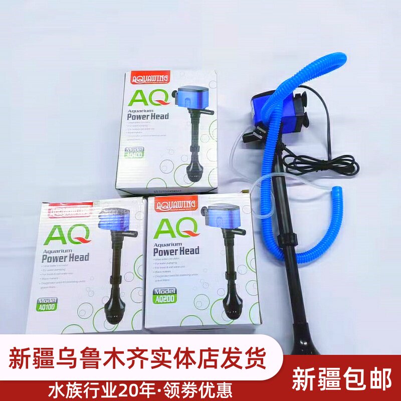 AQ fish tank three-in-one submersible pump filter pump silent belt oxygenation aquarium fish tank filter pump
