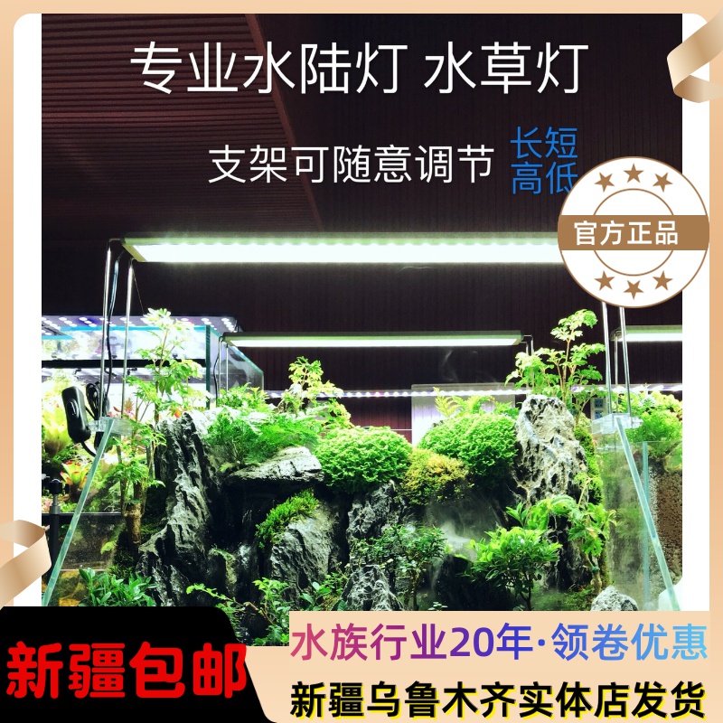 LED cylinder lamp holder Professional straw cylinder special amphibious cylinder lighting Algae Bloom Algae-Bright Full Spectrum Lamp Xinjiang