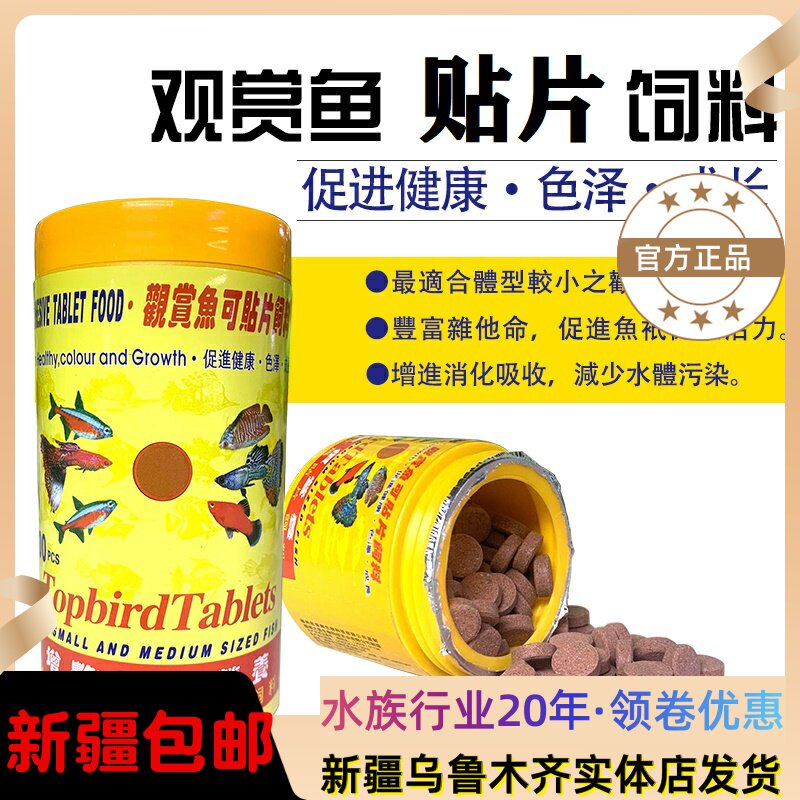 Small and medium size fish patch fish food peacock fish feed water family tropical fish goldfish lamp fish universal fish food