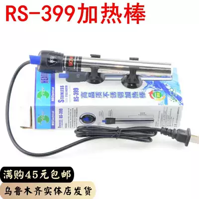 RS-399 Risheng stainless steel heating rod adjustable automatic constant temperature safety explosion-proof fish tank heater