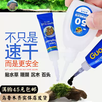 National elephant water grass glue Moss glue Shenwood rhododendron root skeleton silk Aquarium fish tank landscaping special stone moss coral
