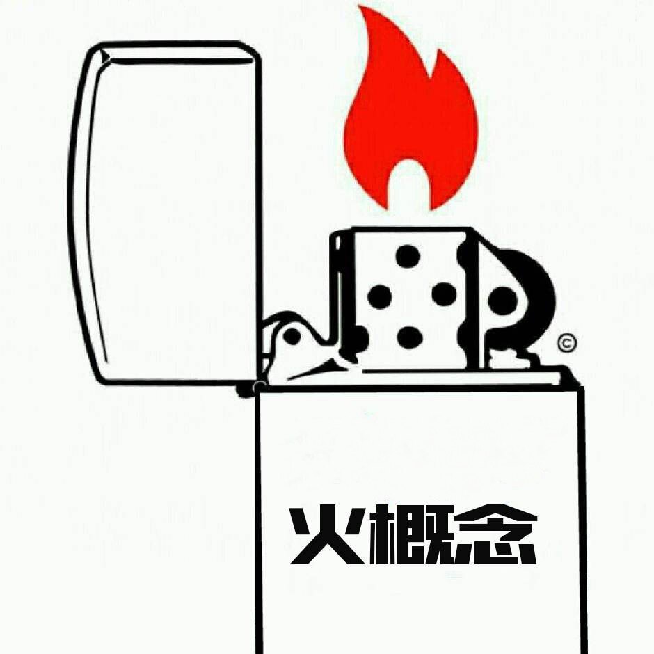 贴吧火概念