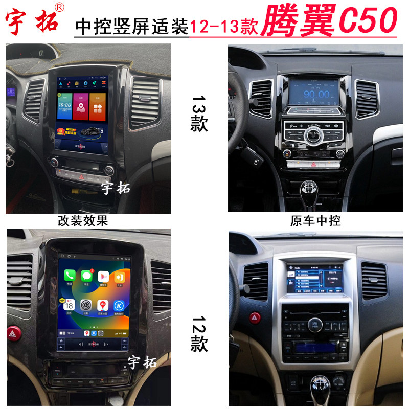 Suitable for 12 and 13 Models of Great Wall Tengyi C50 Central Control Intelligent Large Vertical Screen Navigation System All-In-One Machine with Reversing Image
