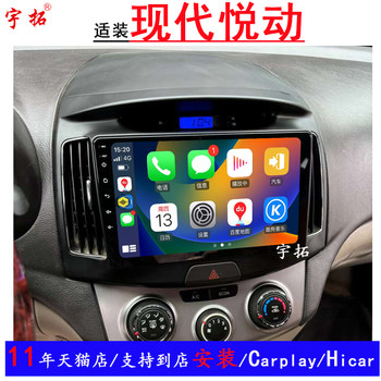 Suitable for 08-10 11-16 Hyundai Yuedong Android Smart Central Control Large-Screen Navigation All-In-One Machine with Reversing Image