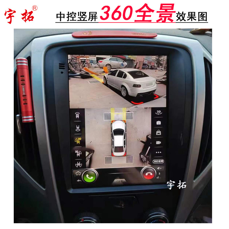 Suitable for the Old Buick Excelle Gt Xt Central Control Large Vertical Screen Navigation All-In-One Device with Reversing Image