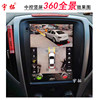 Suitable for the Old Buick Excelle Gt Xt Central Control Large Vertical Screen Navigation All-In-One Device with Reversing Image