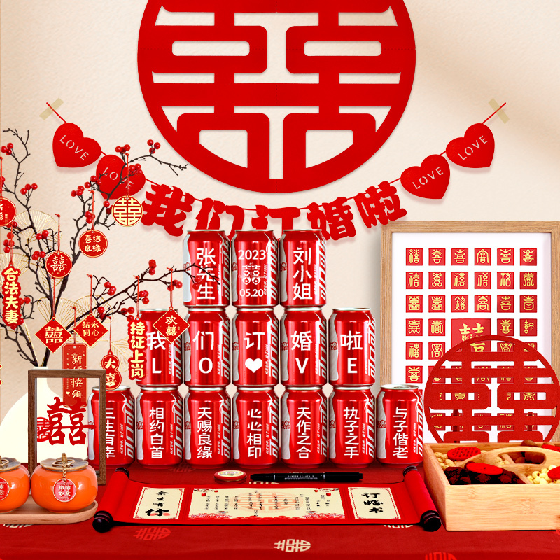 Engagement Banquet Decoration, Engagement Table Setting, Full Set of Decorations, Wedding Internet-Famous Double Happiness Character Background Set, Engagement Ceremony Atmosphere
