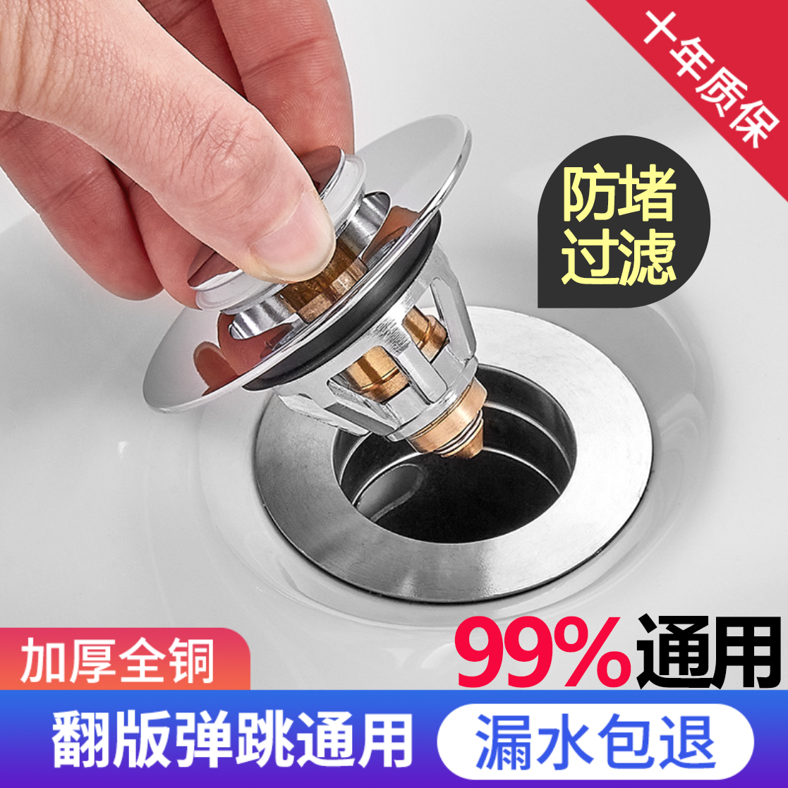 Wash Basin Face Pool Leaky Plug Washbasin Underwater machine tube Bounce Core Press type Stainless Steel Clamshell accessories