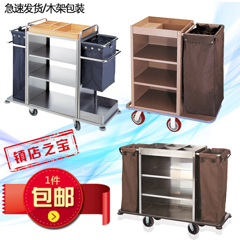 Hotel Work Car Guesthouse Guest Room Service Car Stainless Steel Silent Cart Bilateral Car Clean Cleaning Car Buggy Grass-Taobao