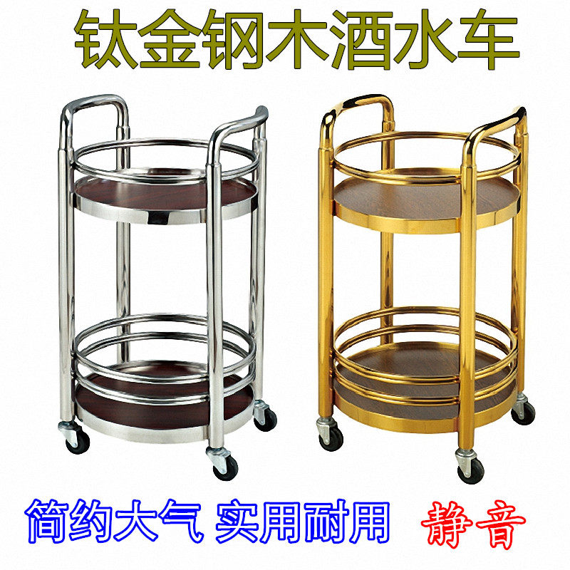 Steel and Wood round wine truck Restaurant Hotel second floor titanium small dining car 4s shop tea car Bar European trolley