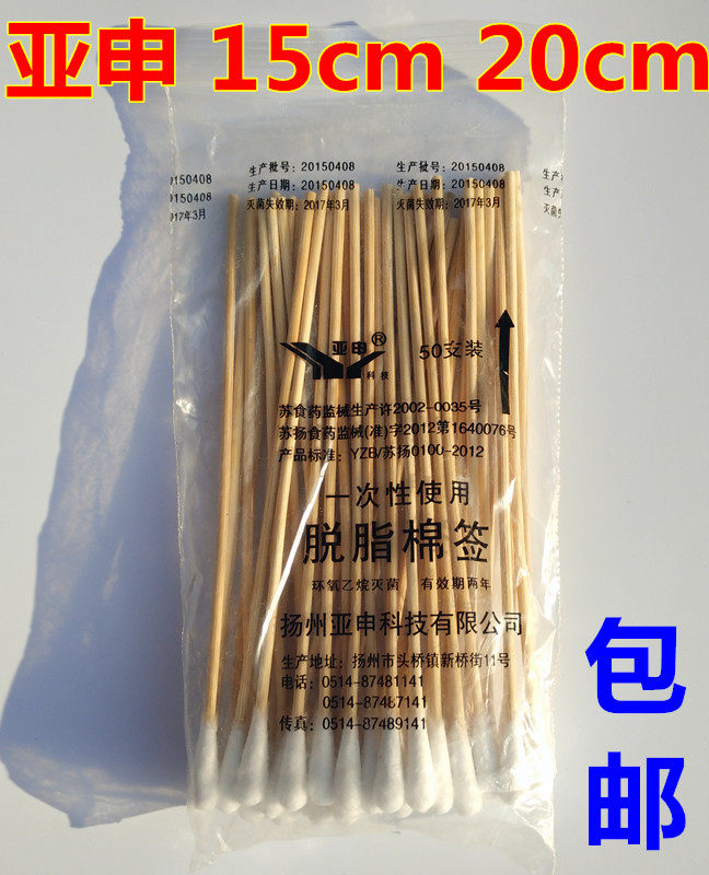 包邮一次性棉签大头棉棒 无菌棉花棒15 20cm单头长木棒妇科专用