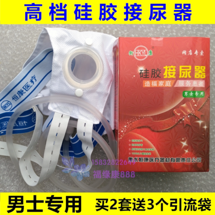 Men's urine collector for men with senile bed, silicone urine pot with urine pot for urine and drainage set urine bag to pick up urine bag
