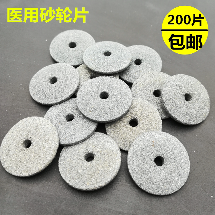 包邮 小砂轮片沙轮片 护士开瓶器 启瓶器开药瓶割药瓶切割片200片