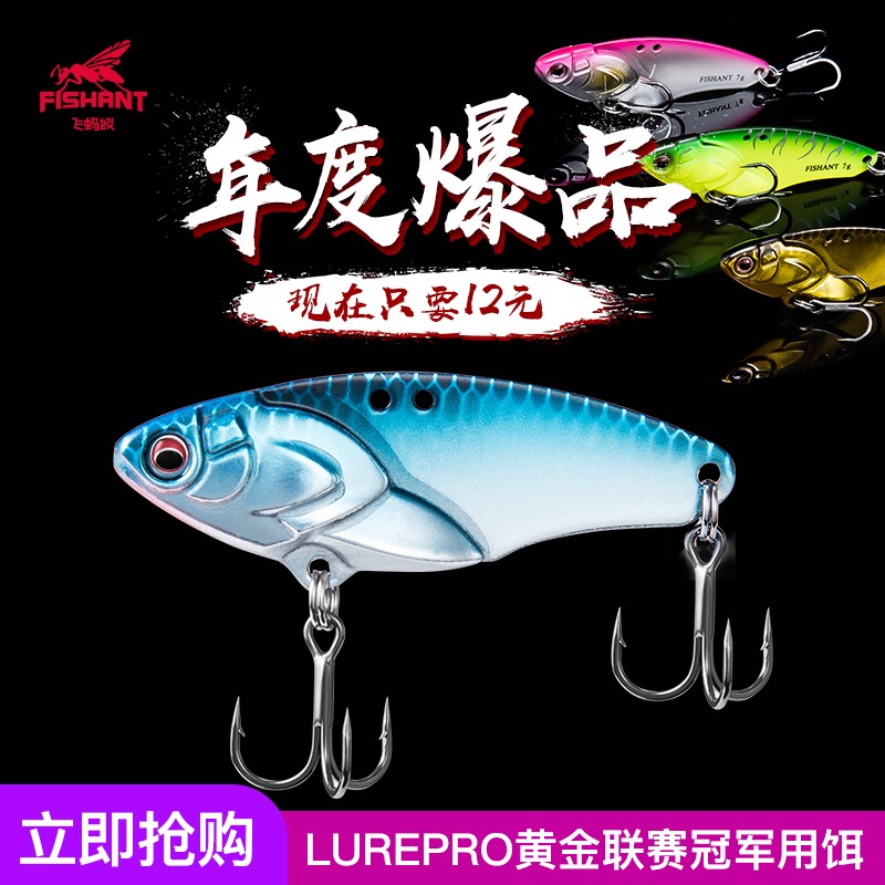 FISHANT flying ants small bites far throw road sub bait metal vib sequins warped bass mandarin fish bait fake bait