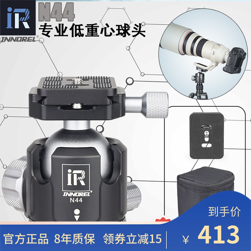 Innoray N44 spherical PTZ outdoor shooting professional low center of gravity panoramic tripod head digital single-eye camera