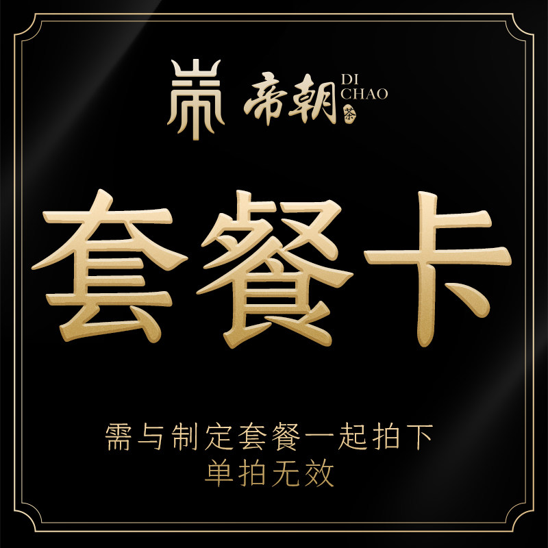 (Plan Card Ship ID Card) Single shot is not valid