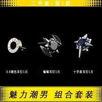 Три комбинации а