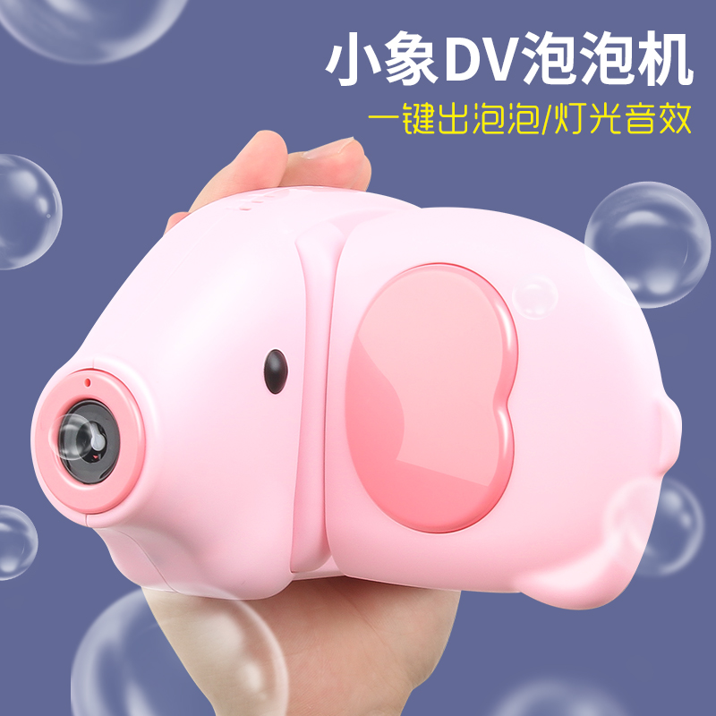 Net red bubble machine jitter same girl elephant DV camera bubble gun children toy automatic blowing