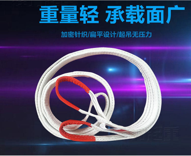 Hoisting belt white flat lifting driving sling industrial crane soft sling trailer belt corrosion-resistant high-quality