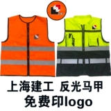 Отражающий жилет в Шанхайском Цзянгонгском жилете Один строитель