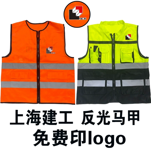 Отражающий жилет в Шанхайском Цзянгонгском жилете Один строитель