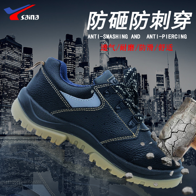 Seneralabour shoes summer breathable men's safety shoes working shoes gas anti-puncture dermis GL0551A