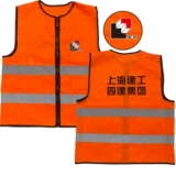 Отражающий жилет в Шанхайском Цзянгонгском жилете Один строитель