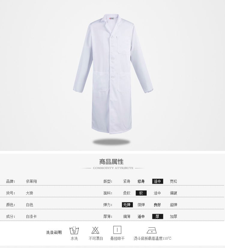 Uniforme infirmière - Ref 1859353 Image 8