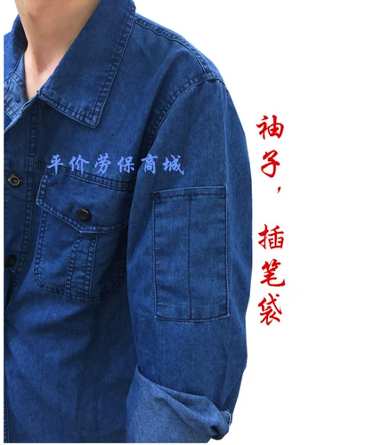 Хлопковая летняя одежда, джинсовый лонгслив для работы, светоотражающий комплект подходит для мужчин и женщин